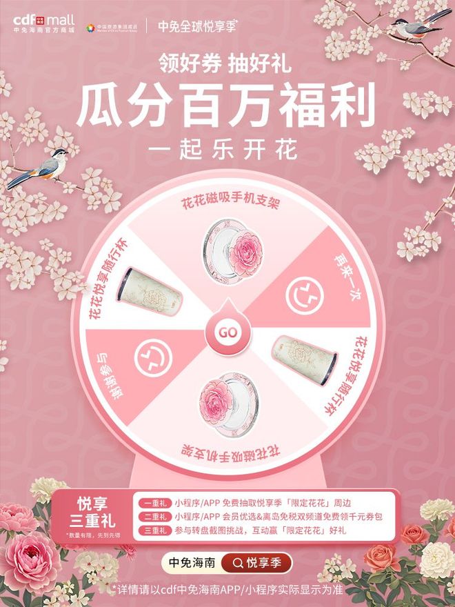 商城五一联动政府发放超千万元优惠券pg电子免费模拟器cdf中免海南
