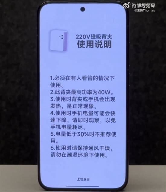 Turbo4Pro：烧水壶插手机上取电pg电子模拟器电脑版王腾爆改REDMI(图5)