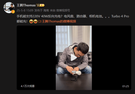 Turbo4Pro：烧水壶插手机上取电pg电子模拟器电脑版王腾爆改REDMI(图7)
