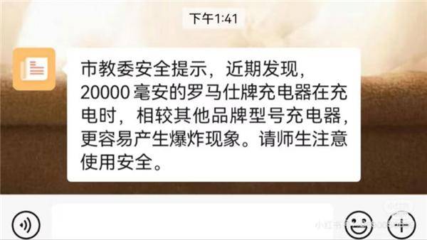 大厂商分别在中美召回百万充电宝pg模拟器试玩移动电源危机！两(图2)