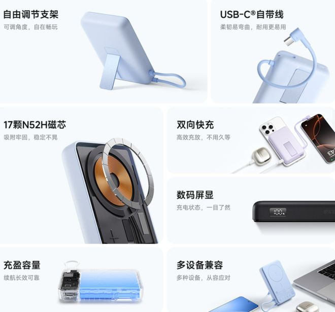 架充电宝 支持最大80°开合角度pg电子免费模拟器小米上线磁吸支(图2)