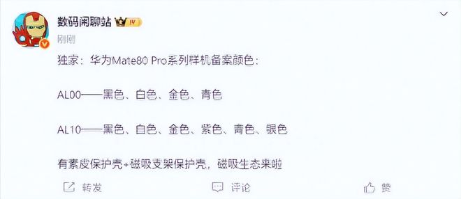 实锤6大配色+磁吸生态双层OLED屏更耐用pg电子试玩入口华为Mate80三大升级(图5)